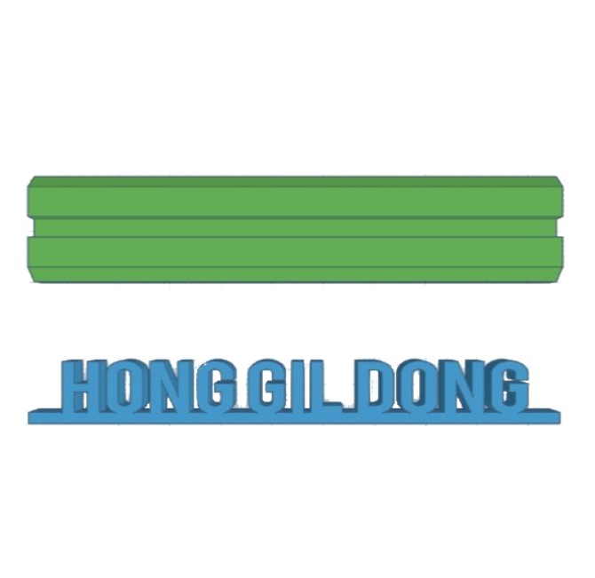 탁상 이름표 만들기